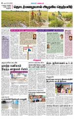 Virudhunagar-Madurai Supplement