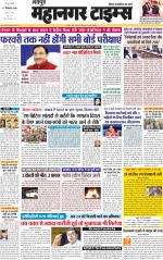 Mahanagar Times