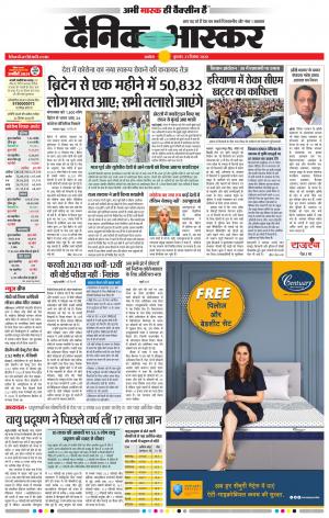 अकोला सिटी