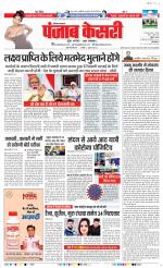 Rewari - Punjab Kesari