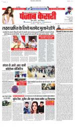 Madhya Pradesh Main - Punjab Kesari