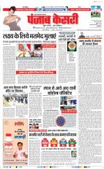 Ghaziabad - Punjab Kesari