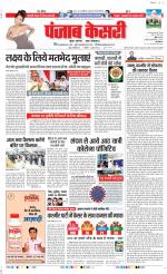 DELHI MAIN - PUNJAB KESARI