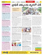 Anantapur Constituencies