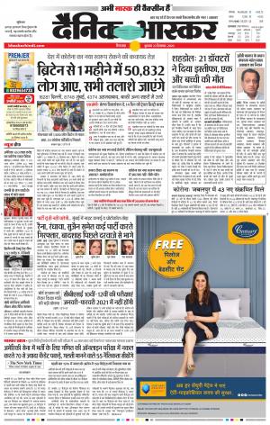 छिंदवाड़ा