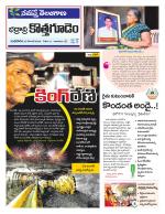 Bhadradri Kothagudem