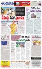 Visakhapatnam District