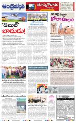 East Godavari District