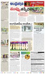 West Godavari District