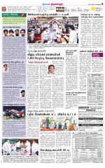 Tiruvellore-Chennai Supplement