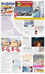 Nagarkurnool District