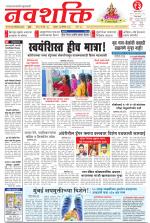 Navshakti(1)