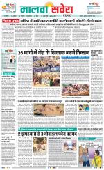 Sangrur / Barnala Savera