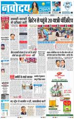 Navodaya Times Main