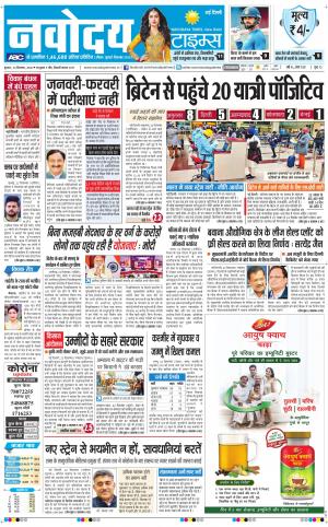 The Navodaya Times Main