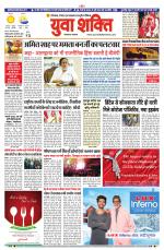 युवाशक्ति