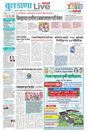 23 buldhana live