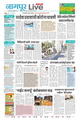 23 nagpur live