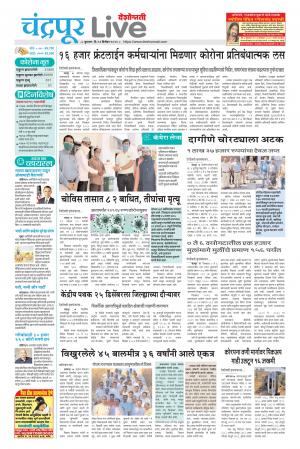 23 chandrapur live