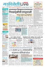 Gadchiroli Live