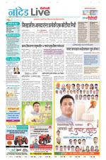 Nanded Live