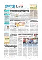 Hingoli Live