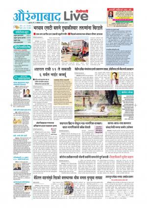 Aurangabad Live