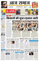 Aaj Samaaj