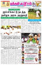 Makkal Kural Tamil Daily