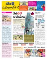 Mahabubnagar District