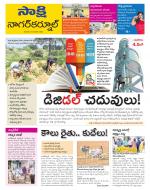 Nagarkurnool District