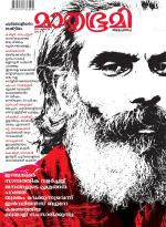 Mathrubhumi Weekly