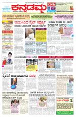 Kannadamma Daily Hubli