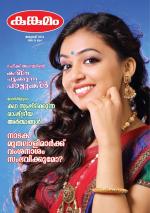 Kunkumam Monthly