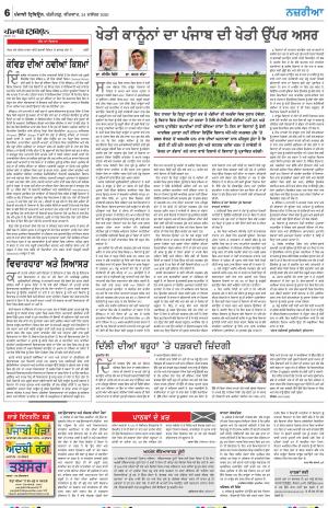 Nazaria_24_December_2020