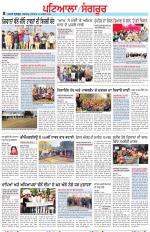 Punjabi Tribune (Patiala-Sangrur)