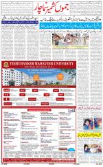 The Daily Hindsamachar Jammu