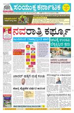 Namma Davanagere, ದಾವಣಗೆರೆ 