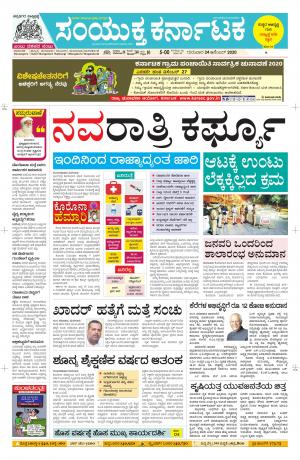 Namma Davanagere, ದಾವಣಗೆರೆ 