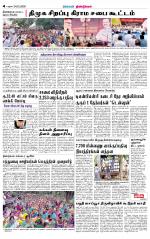 Dindigul-Madurai Supplement