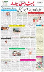 The Daily Hindsamachar Jalandhar