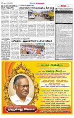 Madurai-Ramnad Supplement