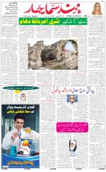 The Daily Hindsamachar Main 