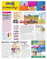 Visakhapatnam District - Old