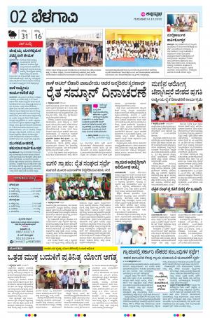 belagavi rural