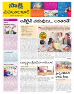 Mahabubabad District