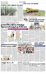 Theni-Madurai Supplement