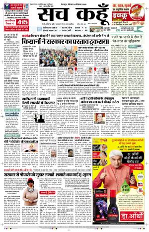 24 Dec 2020 Uttarakhand