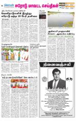 Erode-Coimbatore Supplement