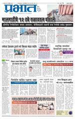 अहमदनगर आवृत्ती